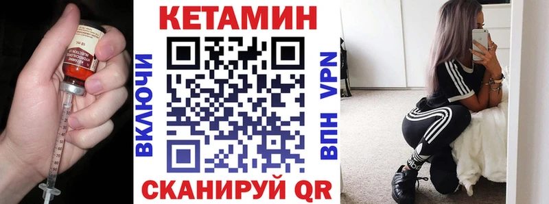 КЕТАМИН ketamine  Ярцево 