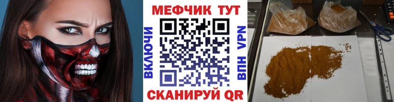 магазин продажи Ярцево МЕФ мяу мяу